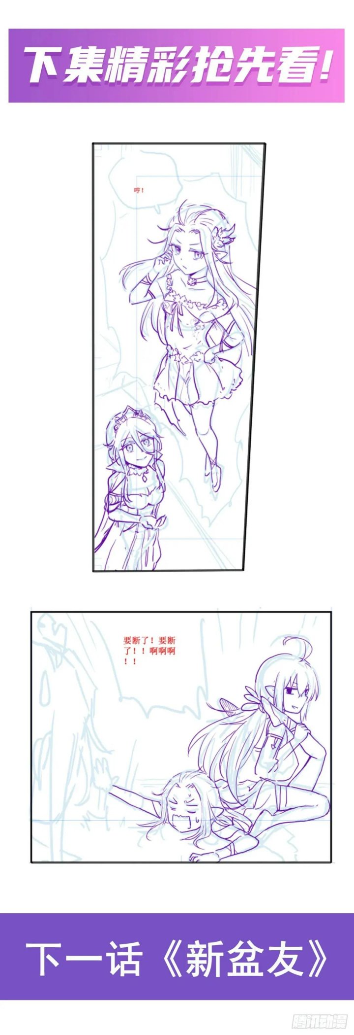 Wuxian Shitu Yu Shier Zhan Ji (Infinite Apostles and Twelve War Girls) Chapter 266 Gambar 44